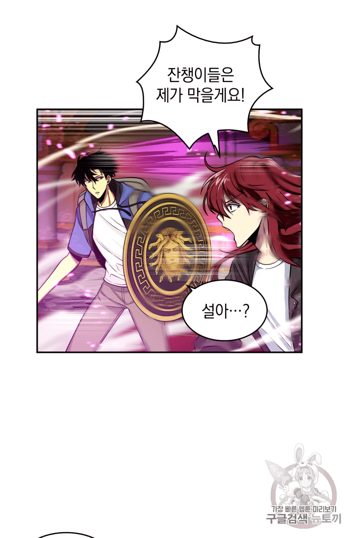 Tomb Raider King Ch.94 p55