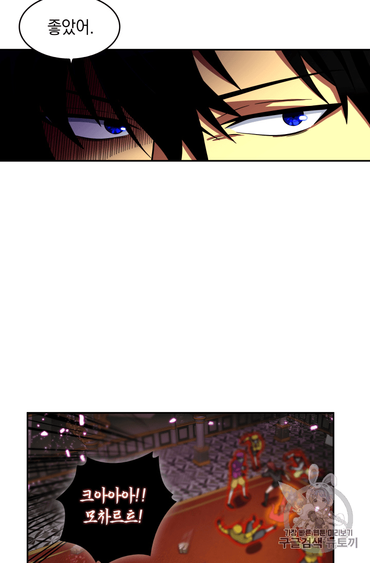 Tomb Raider King Ch.94 p56