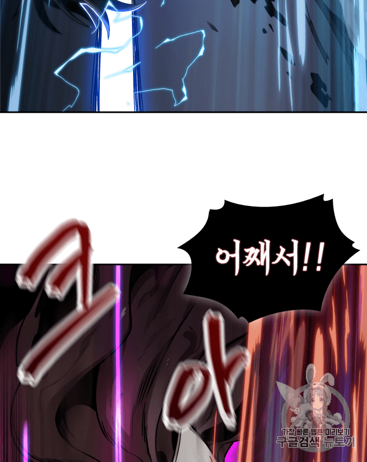 Tomb Raider King Ch.94 p59