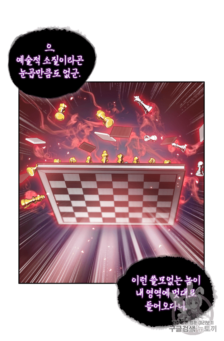 Tomb Raider King Ch.94 p6