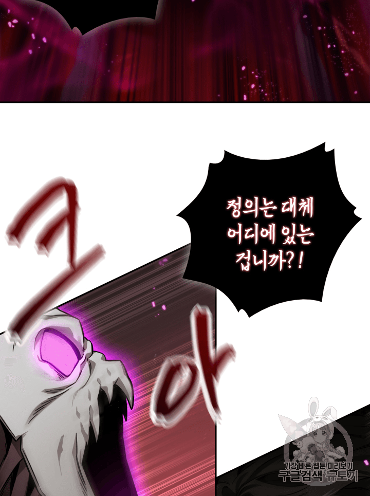 Tomb Raider King Ch.94 p64