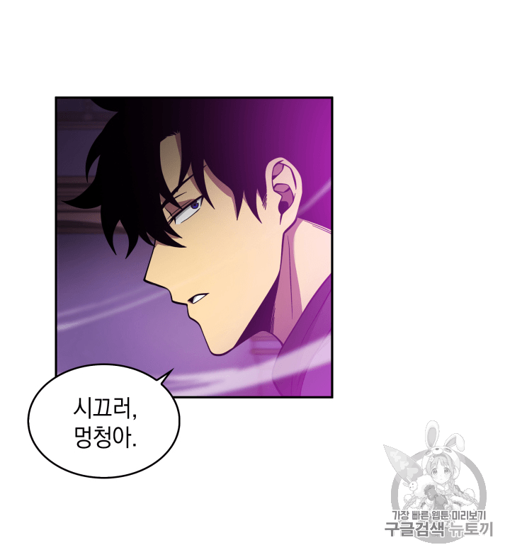 Tomb Raider King Ch.94 p69