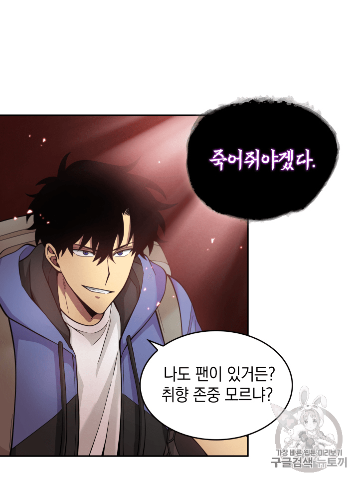 Tomb Raider King Ch.94 p7