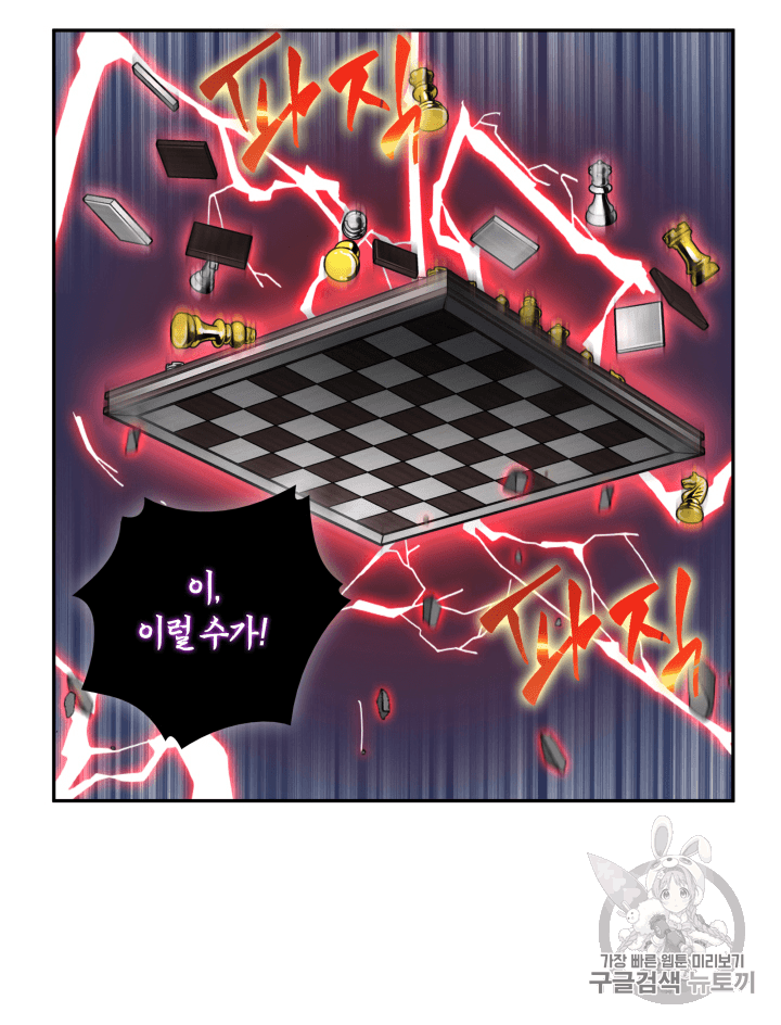 Tomb Raider King Ch.94 p72