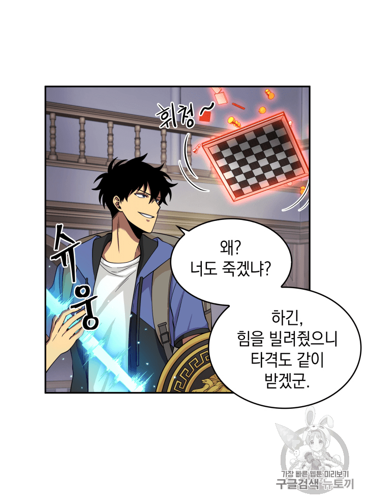 Tomb Raider King Ch.94 p73