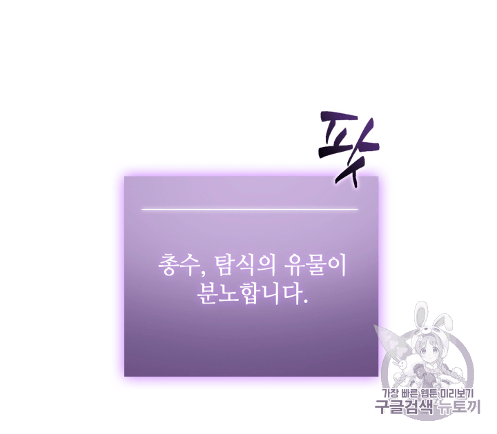 Tomb Raider King Ch.94 p75