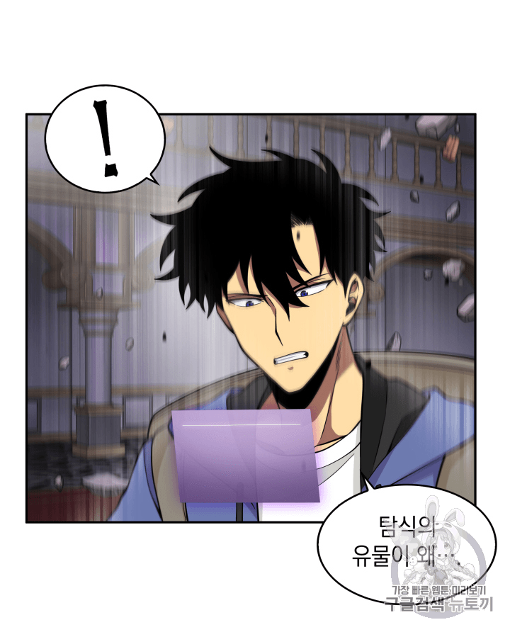 Tomb Raider King Ch.94 p76