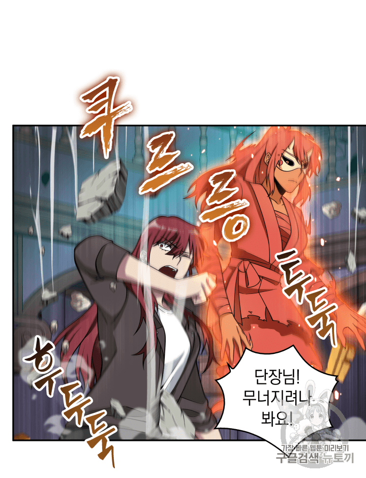 Tomb Raider King Ch.94 p77