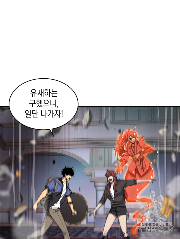 Tomb Raider King Ch.94 p78