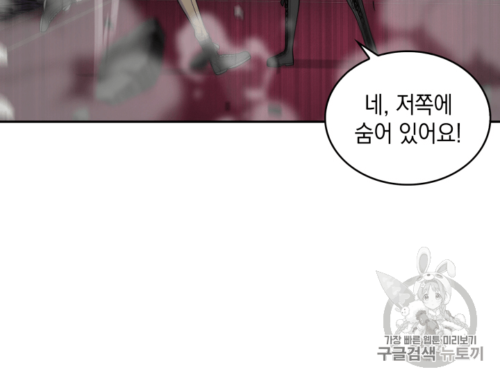 Tomb Raider King Ch.94 p79