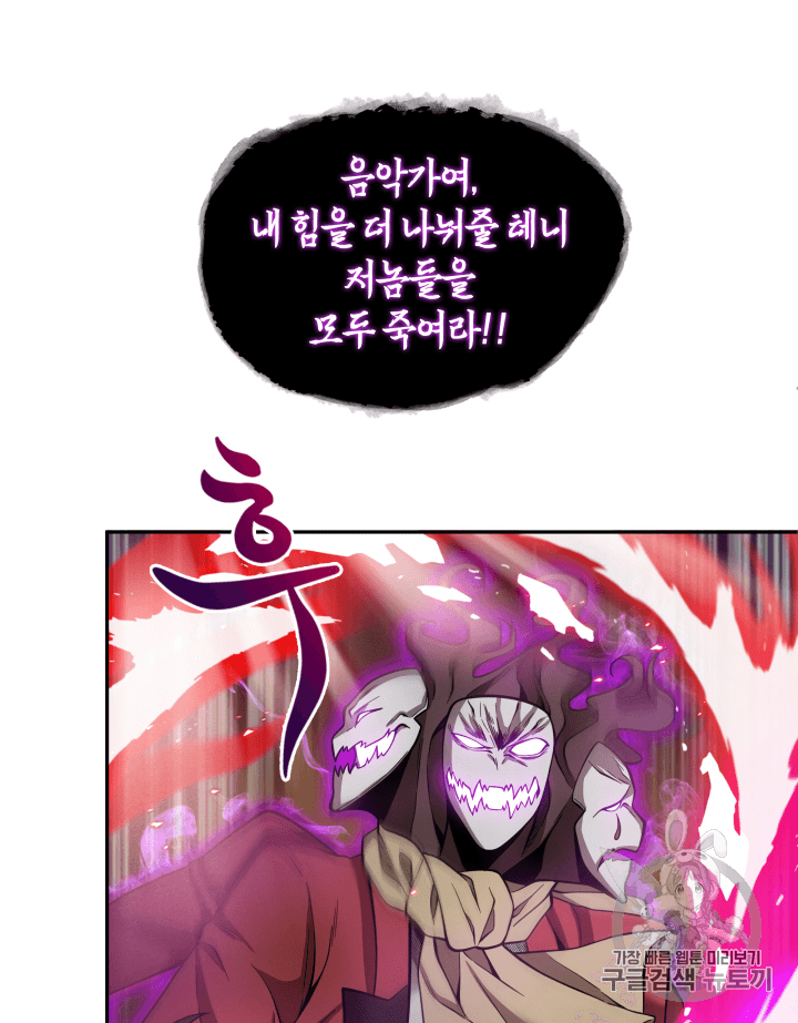 Tomb Raider King Ch.94 p8