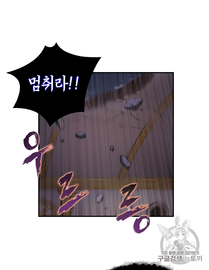 Tomb Raider King Ch.94 p80