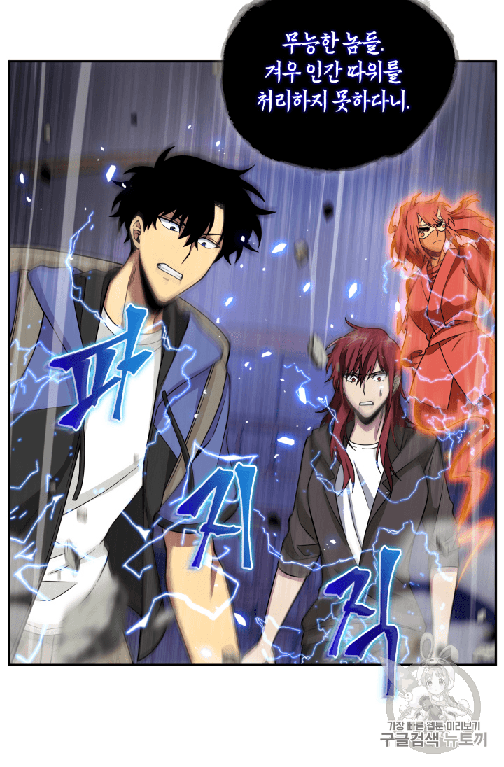 Tomb Raider King Ch.94 p81
