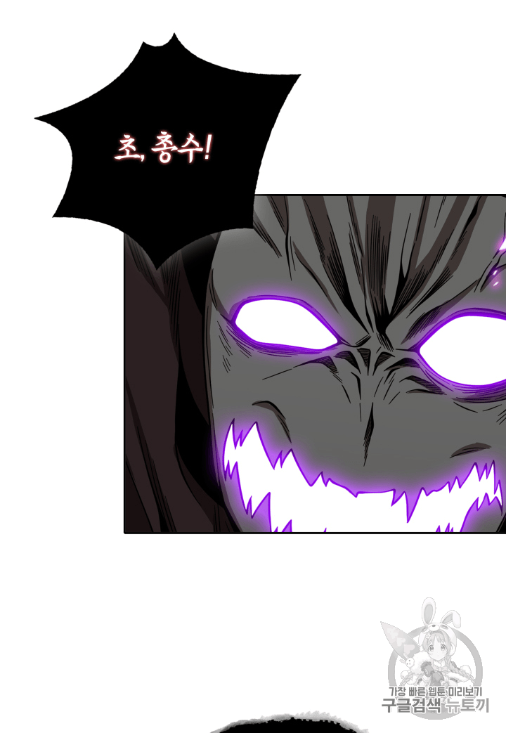 Tomb Raider King Ch.94 p82