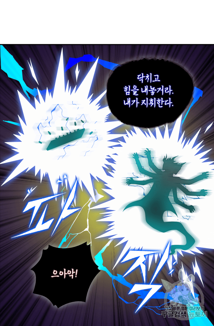 Tomb Raider King Ch.94 p84