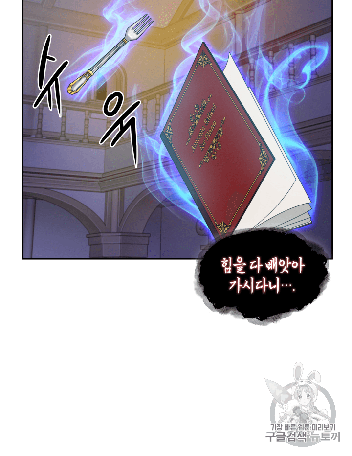Tomb Raider King Ch.94 p88