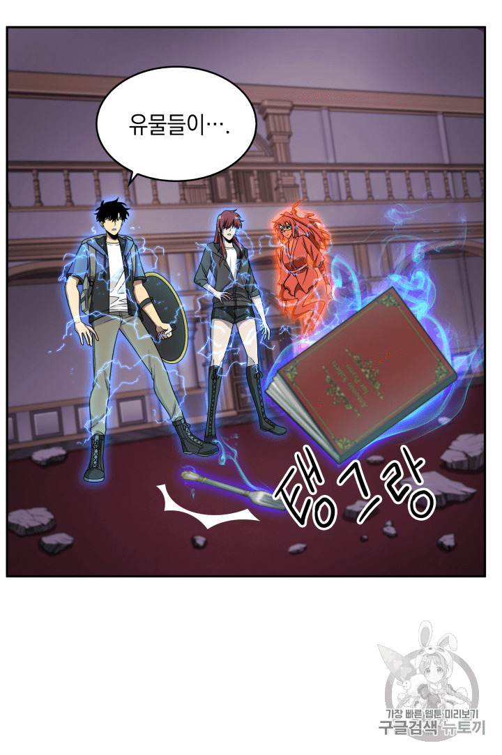 Tomb Raider King Ch.94 p89