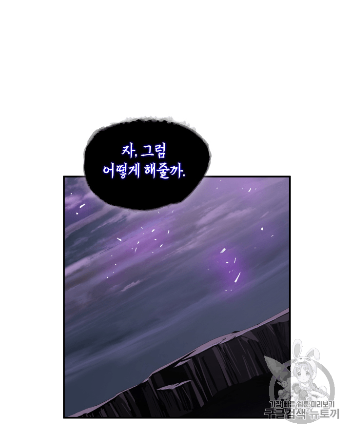 Tomb Raider King Ch.94 p90