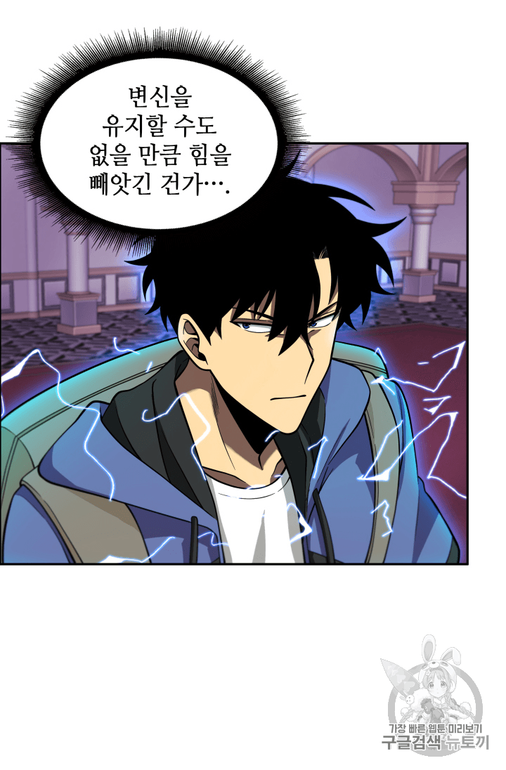 Tomb Raider King Ch.94 p91