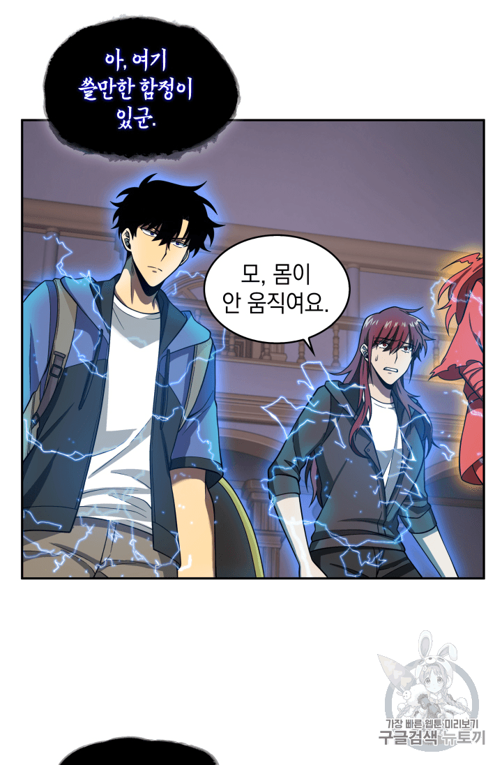 Tomb Raider King Ch.94 p92