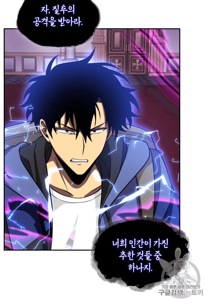Tomb Raider King Ch.94 p93