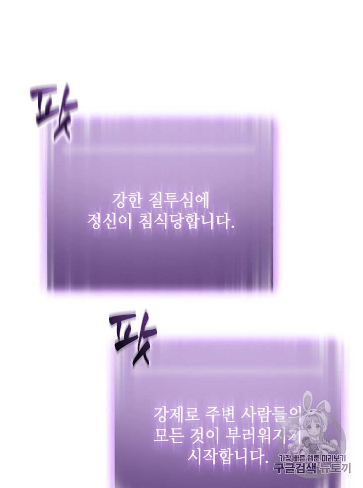 Tomb Raider King Ch.94 p94