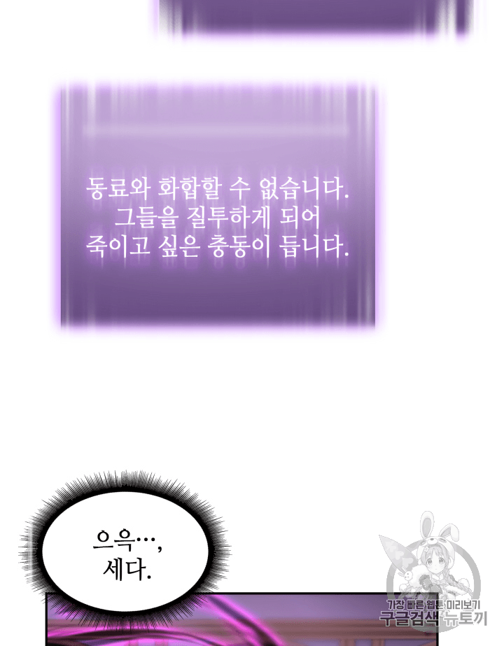 Tomb Raider King Ch.94 p95