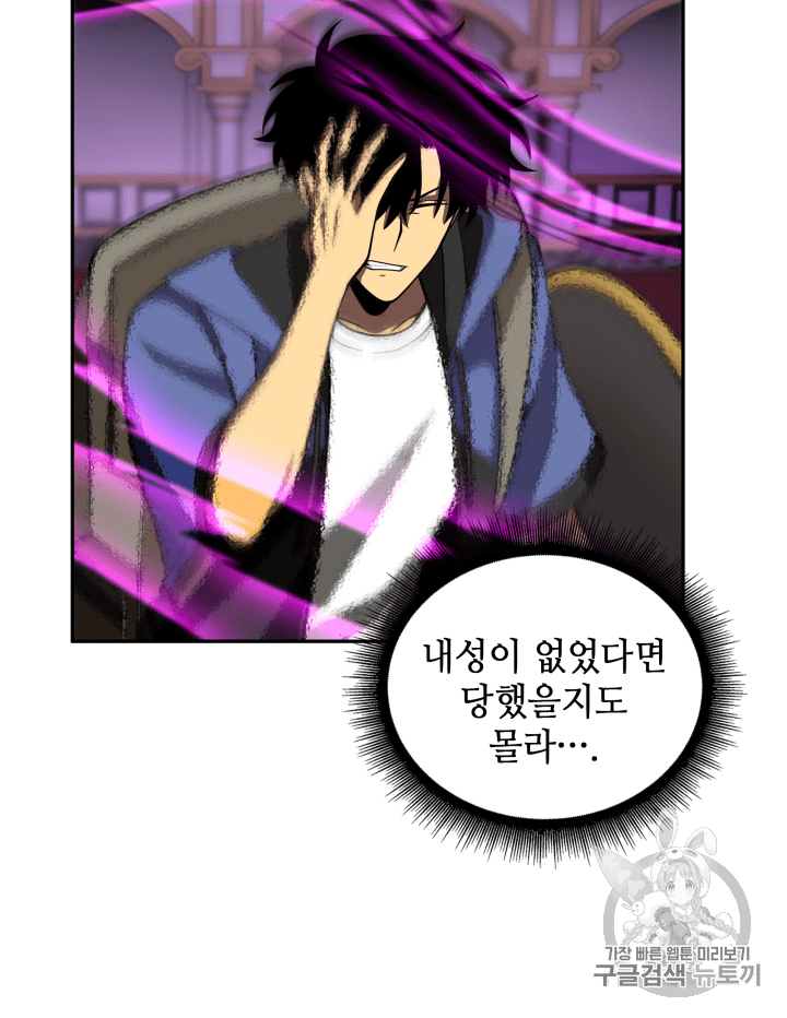 Tomb Raider King Ch.94 p96