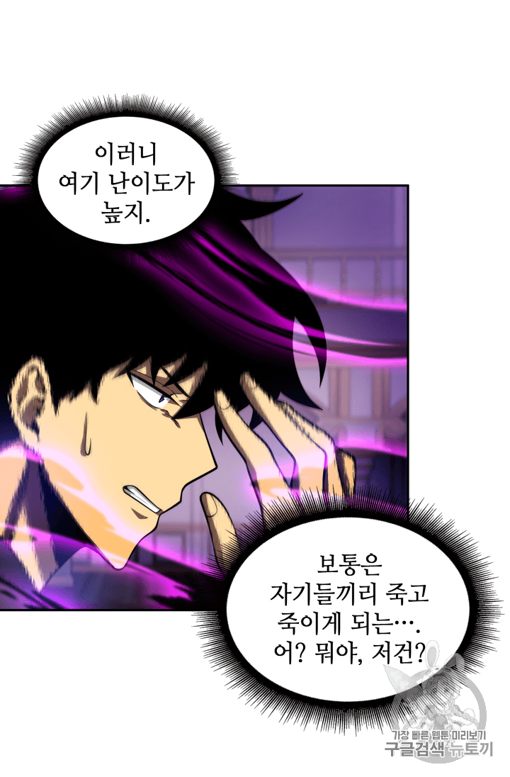Tomb Raider King Ch.94 p97