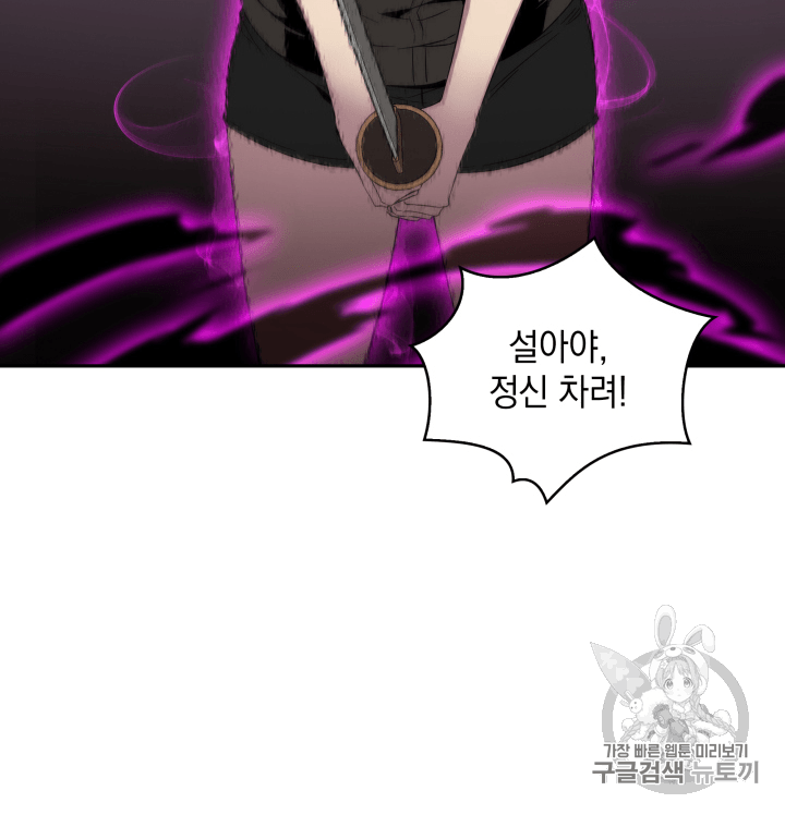 Tomb Raider King Ch.94 p99