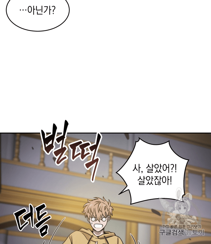 Tomb Raider King Ch.95 p10