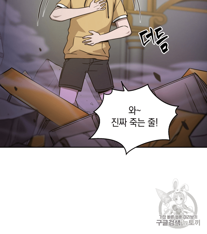 Tomb Raider King Ch.95 p11