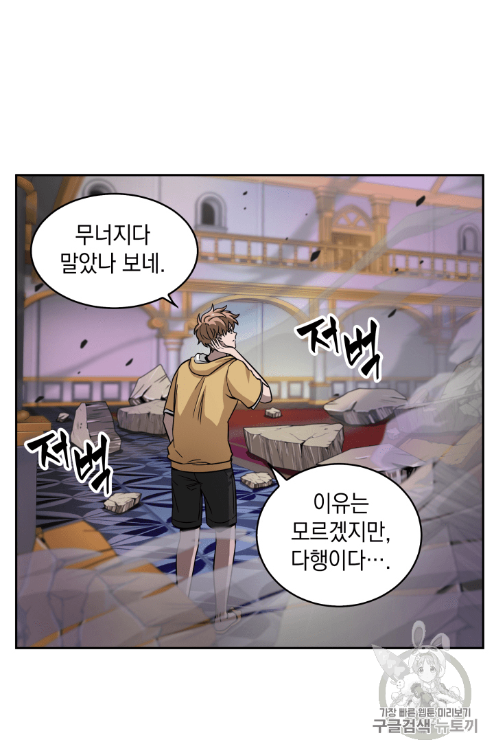 Tomb Raider King Ch.95 p12
