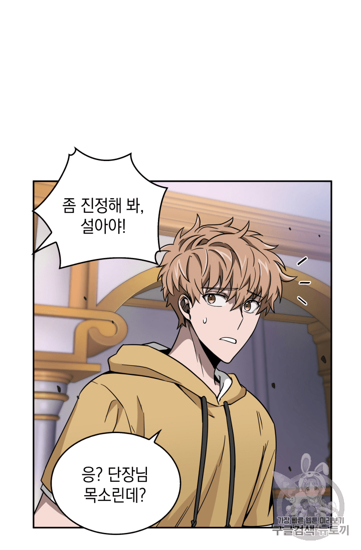 Tomb Raider King Ch.95 p13