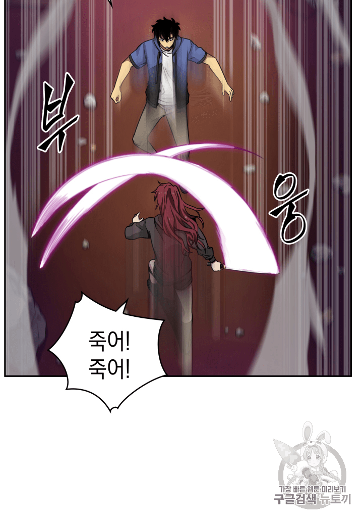 Tomb Raider King Ch.95 p16