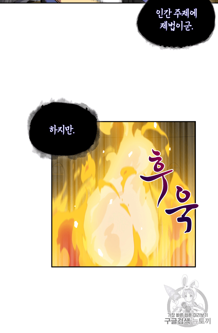 Tomb Raider King Ch.95 p18