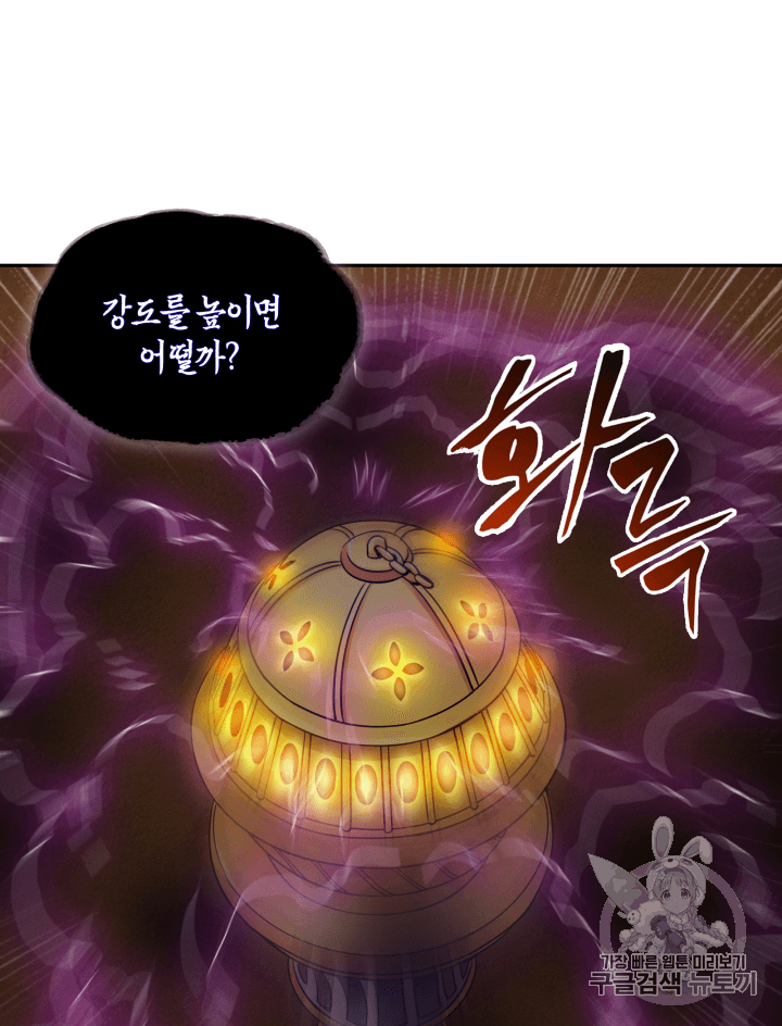 Tomb Raider King Ch.95 p19