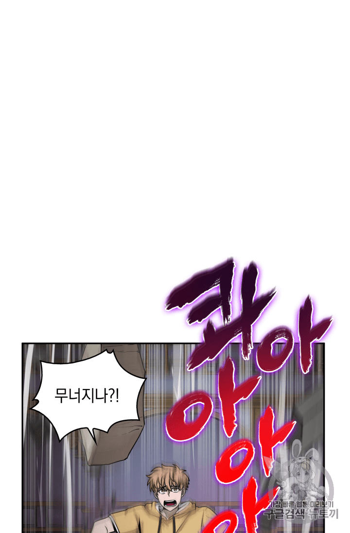 Tomb Raider King Ch.95 p2