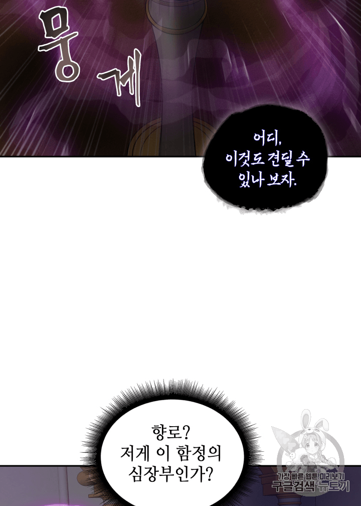 Tomb Raider King Ch.95 p20