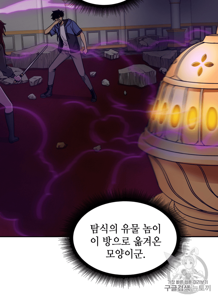 Tomb Raider King Ch.95 p21