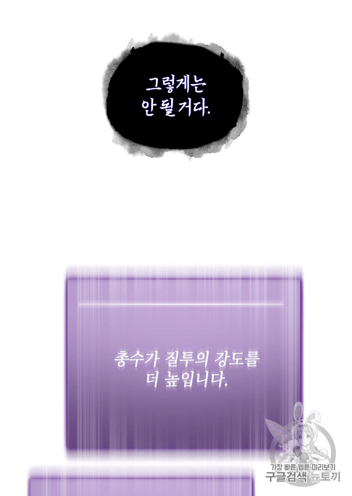 Tomb Raider King Ch.95 p23