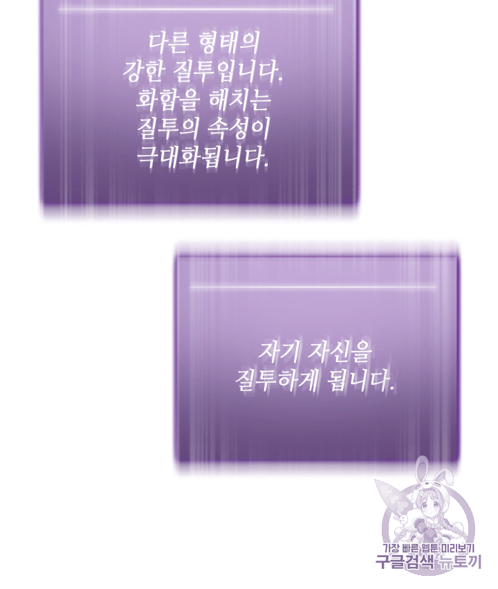Tomb Raider King Ch.95 p24
