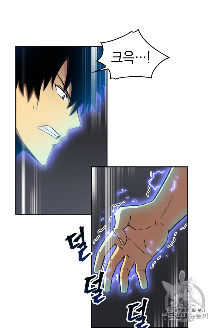 Tomb Raider King Ch.95 p26