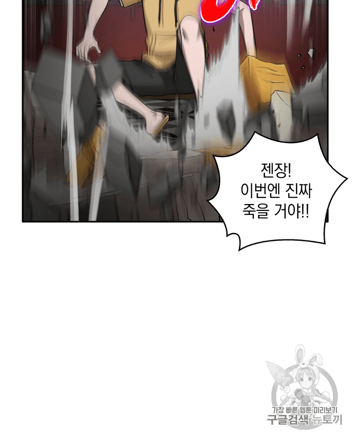 Tomb Raider King Ch.95 p3