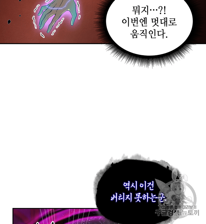 Tomb Raider King Ch.95 p30