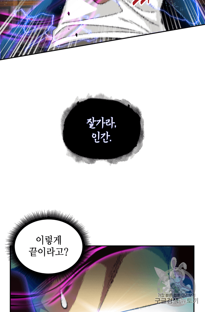 Tomb Raider King Ch.95 p33