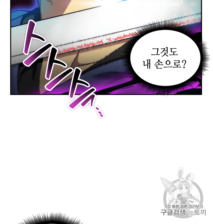 Tomb Raider King Ch.95 p34
