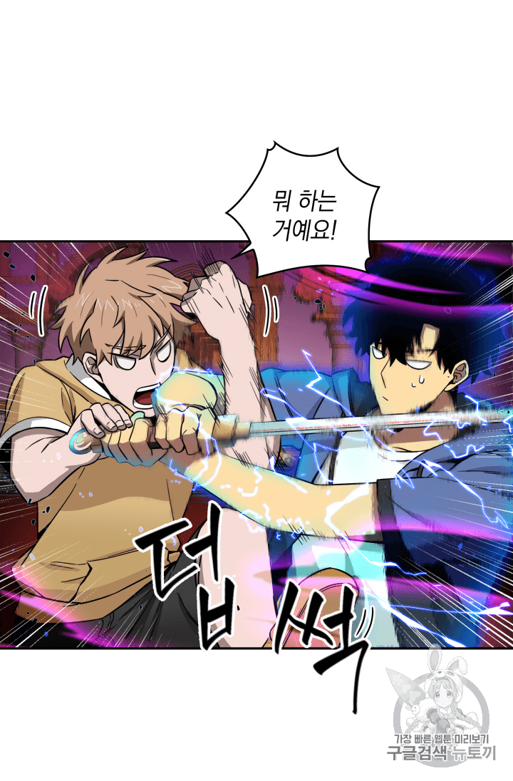 Tomb Raider King Ch.95 p38