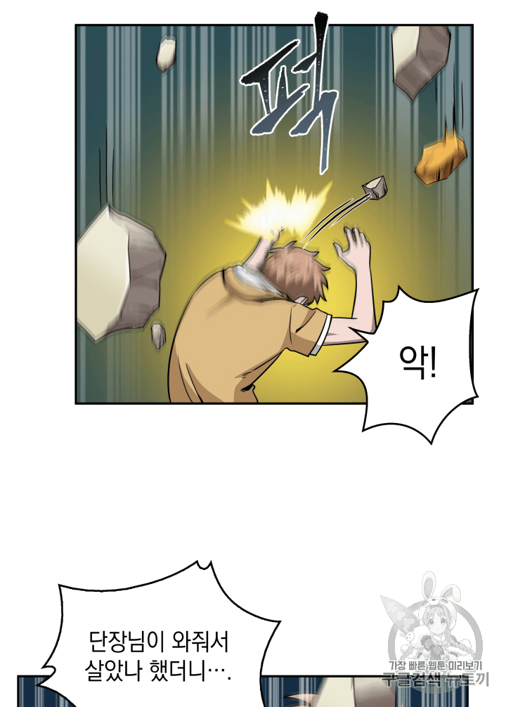 Tomb Raider King Ch.95 p4