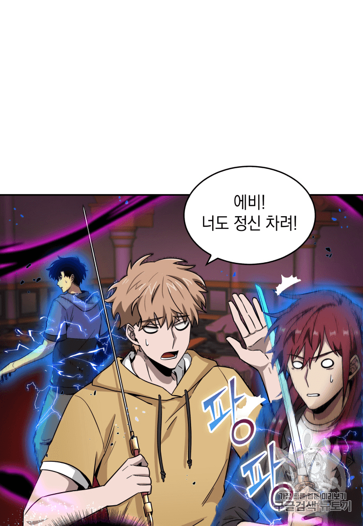 Tomb Raider King Ch.95 p40